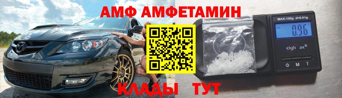 Амфетамин  АМФЕТАМИН 98%  АМФ  Вход с VPN  Свободный 