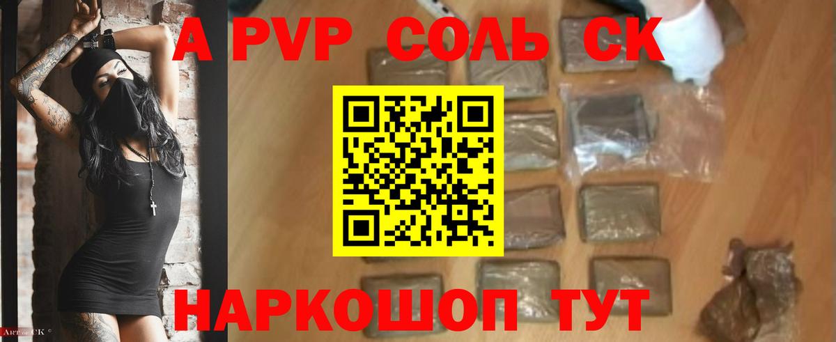 Свободный  Alfa_PVP Crystall  Alpha-PVP  APVP крисы CK  Вход с VPN 