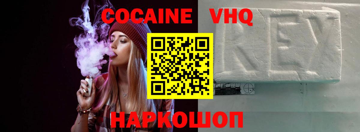 Свободный  КОКАИН Перу  Вход с VPN  Кокаин Колумбийский 