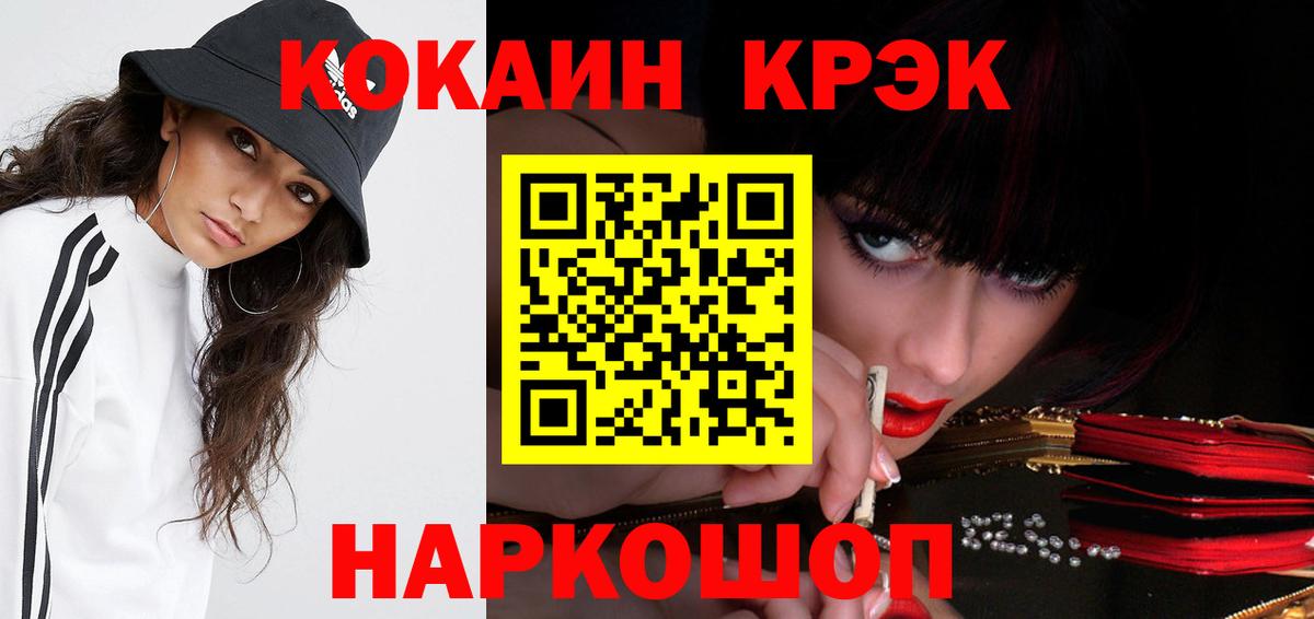 Cocaine 97% Свободный