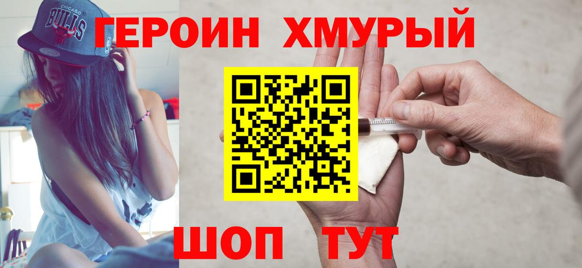 Героин  ГЕРОИН Heroin  Вход с VPN  Свободный 