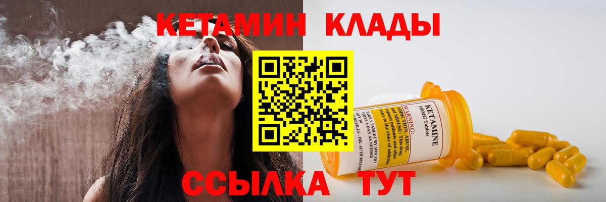 КЕТАМИН ketamine  Вход с VPN  КЕТАМИН ketamine  Свободный 