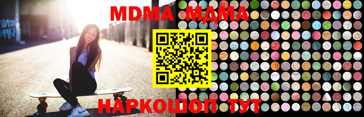 MDMA  Вход с VPN  Свободный  МДМА молли  МДМА crystal 