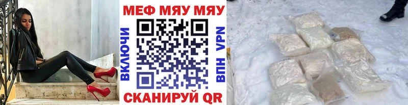 МЕФ мяу мяу  blacksprut зеркало  Свободный  как найти закладки 