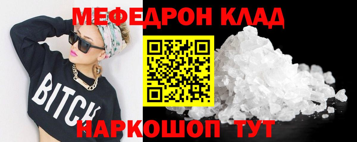 Свободный  Мефедрон  Вход с VPN  МЕФ 4 MMC  Меф кристаллы 