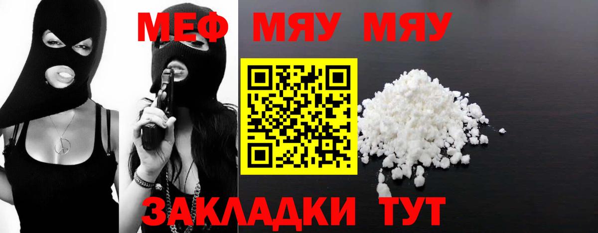 Меф мука Свободный