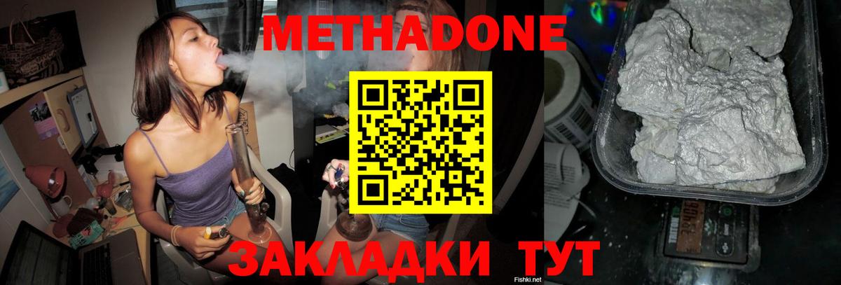 Метадон мёд Свободный