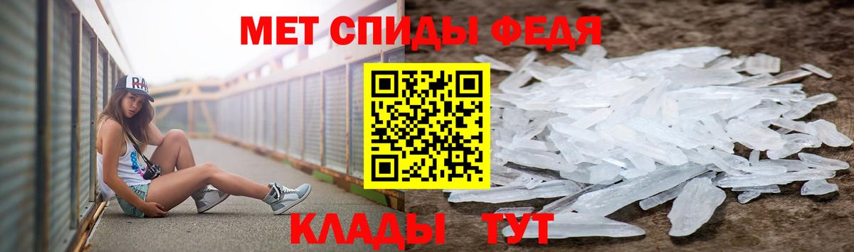 Свободный  Первитин мет  Вход с VPN 