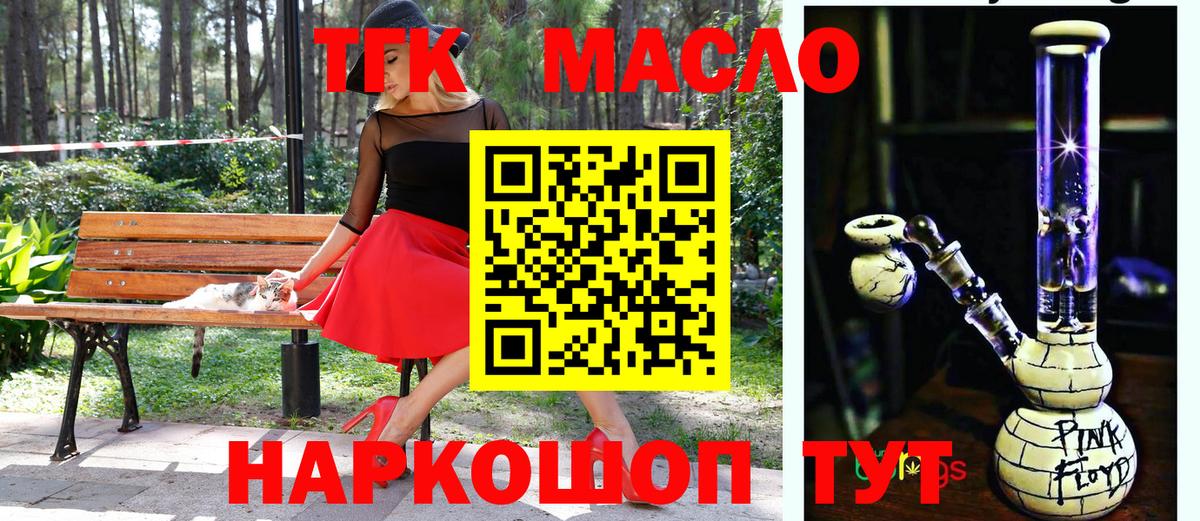 Свободный  Дистиллят ТГК вейп с тгк  Вход с VPN 